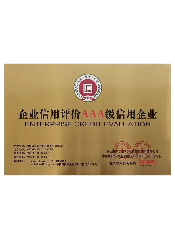 榮譽資質(zhì)