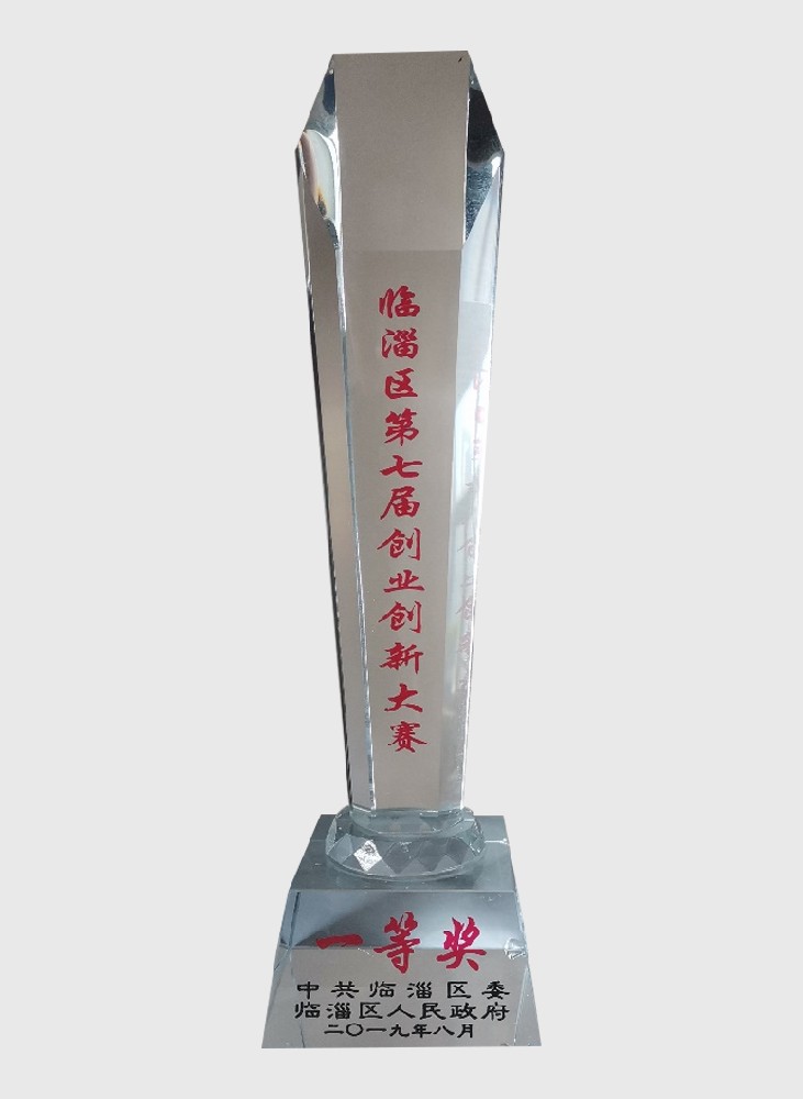 榮譽資質(zhì)